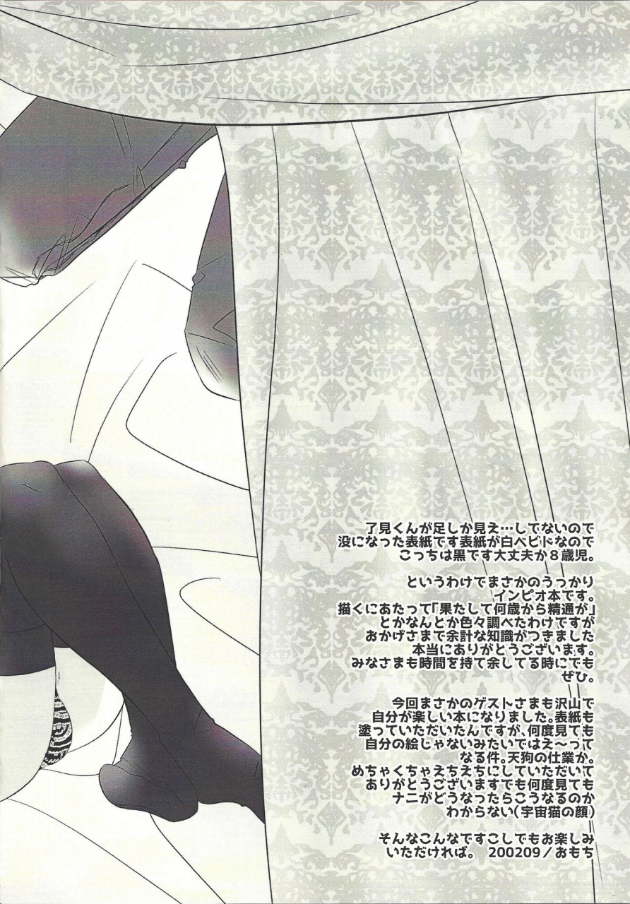 unmei-o-michibiku-access-code-mocchi-omochi-oyome-san-wa-6-saiji-yu-gi-oh-vrains