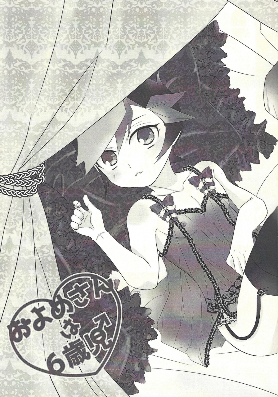 unmei-o-michibiku-access-code-mocchi-omochi-oyome-san-wa-6-saiji-yu-gi-oh-vrains