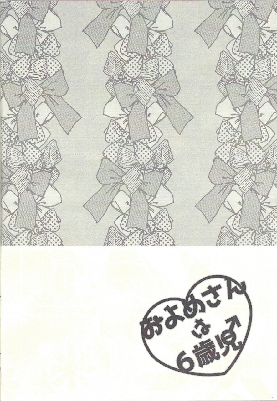 unmei-o-michibiku-access-code-mocchi-omochi-oyome-san-wa-6-saiji-yu-gi-oh-vrains