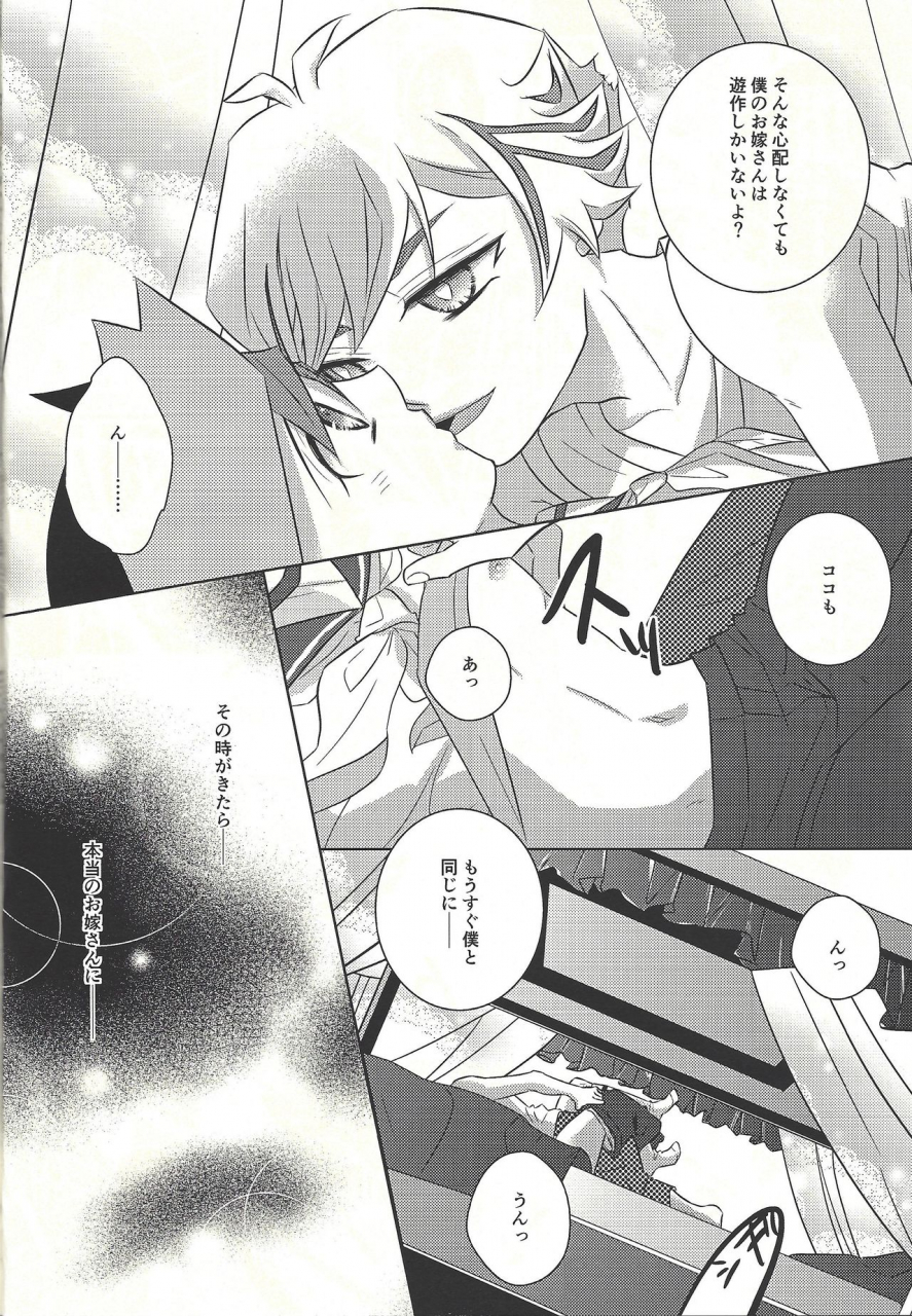 unmei-o-michibiku-access-code-mocchi-omochi-oyome-san-wa-6-saiji-yu-gi-oh-vrains