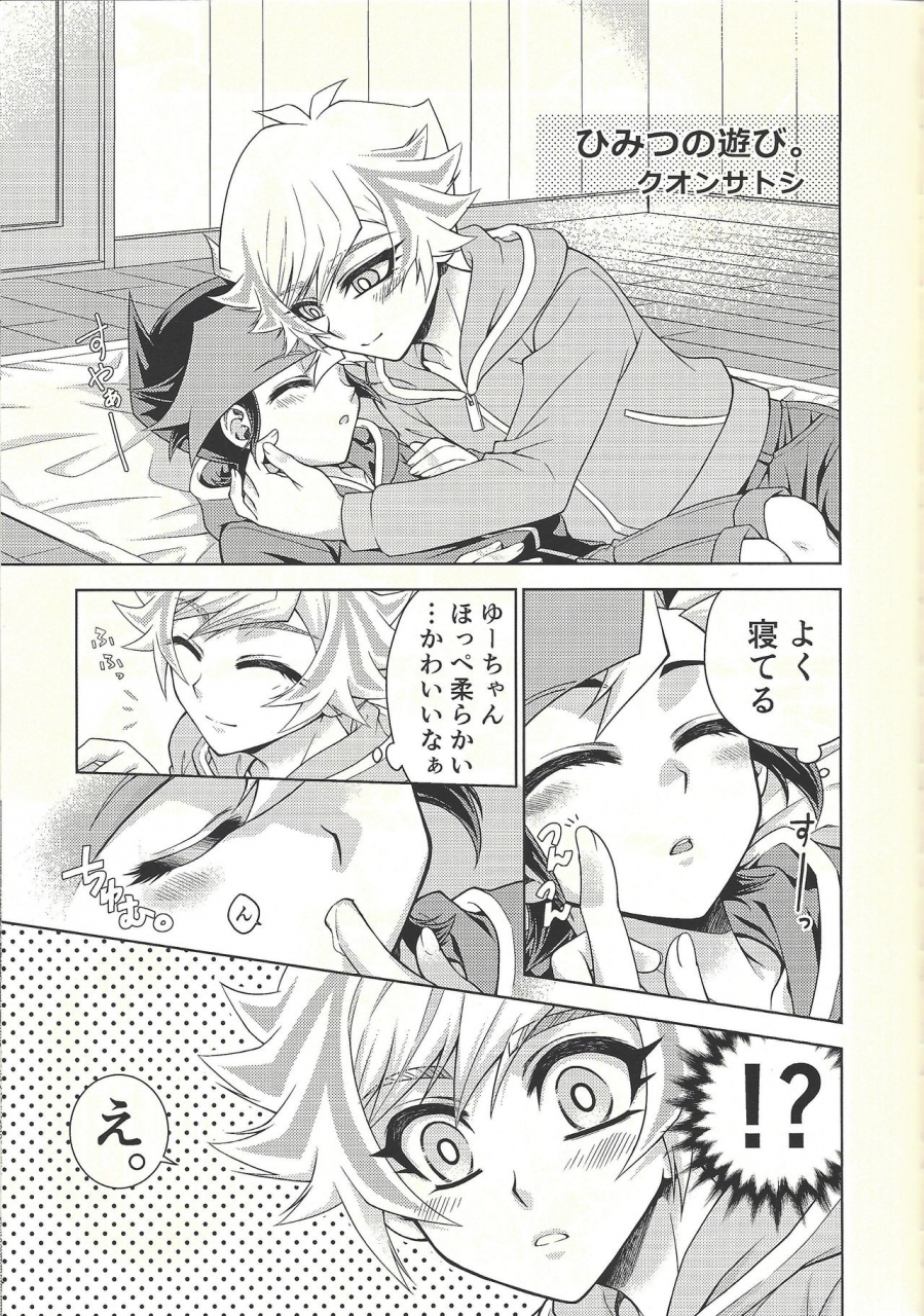 unmei-o-michibiku-access-code-mocchi-omochi-oyome-san-wa-6-saiji-yu-gi-oh-vrains