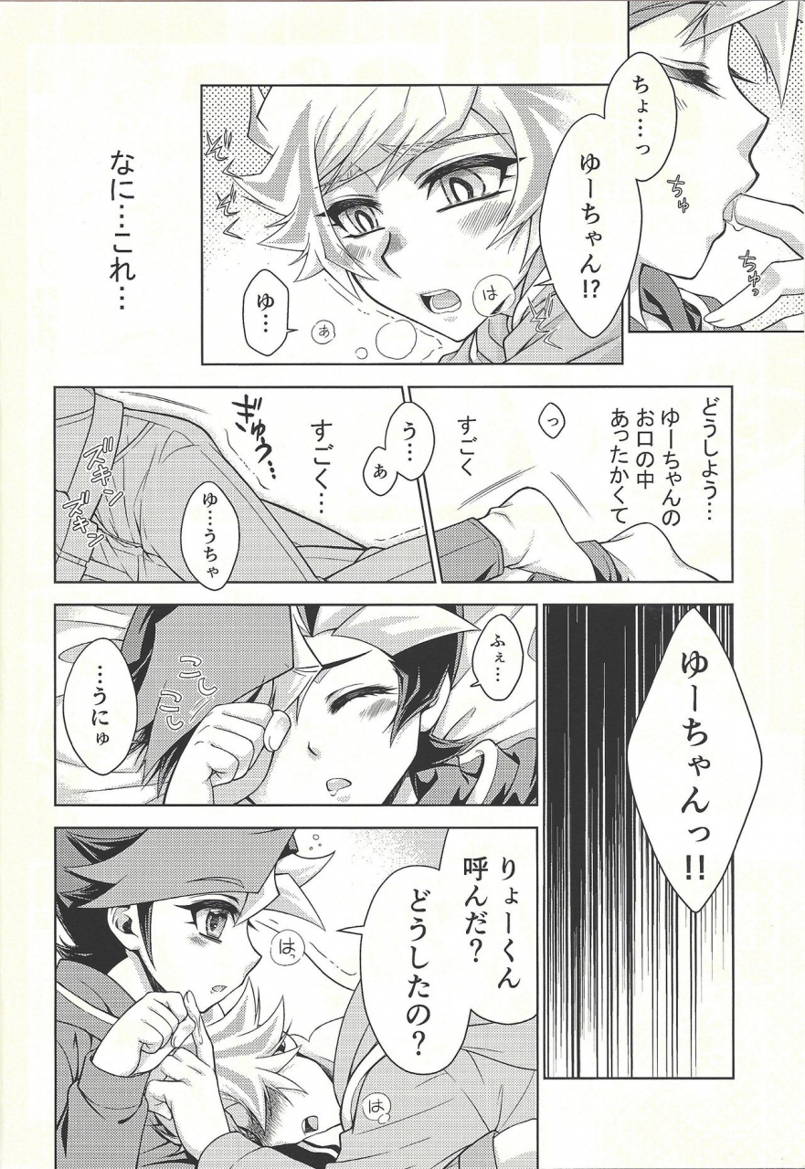 unmei-o-michibiku-access-code-mocchi-omochi-oyome-san-wa-6-saiji-yu-gi-oh-vrains