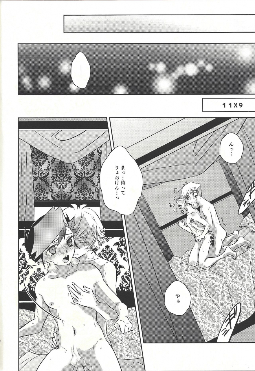 unmei-o-michibiku-access-code-mocchi-omochi-oyome-san-wa-6-saiji-yu-gi-oh-vrains