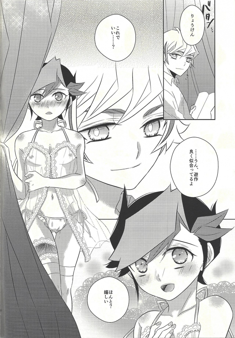 unmei-o-michibiku-access-code-mocchi-omochi-oyome-san-wa-6-saiji-yu-gi-oh-vrains