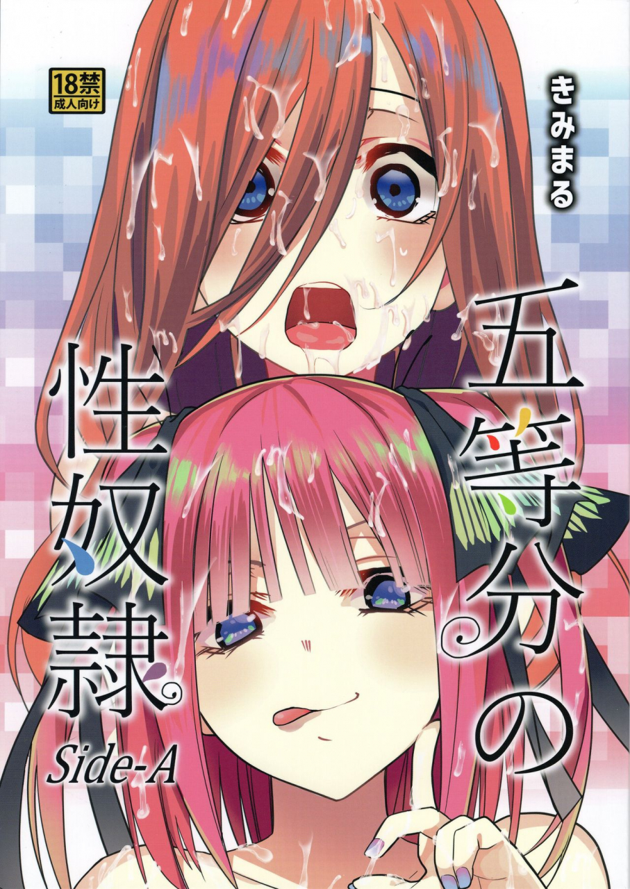 c96-studio-kimigabuchi-kimimaru-gotoubun-no-seidorei-side-a-gotoubun-no-hanayome-english-tshh