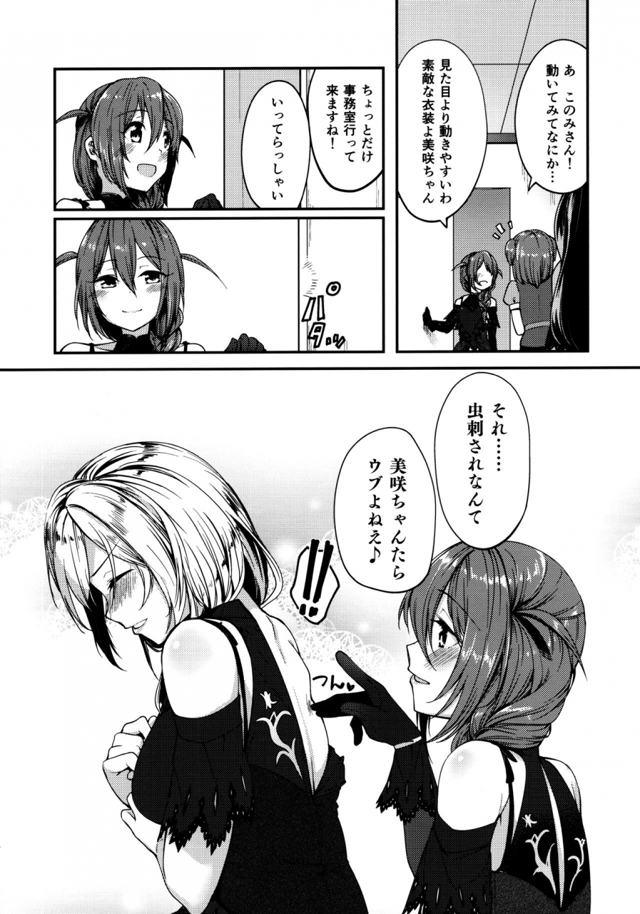 utahime-teien-21-sanbyaku-rokujuu-do-shirasagi-rokuwa-with-idols-04-kiss-mark-the-idolm-at-ster-million-live