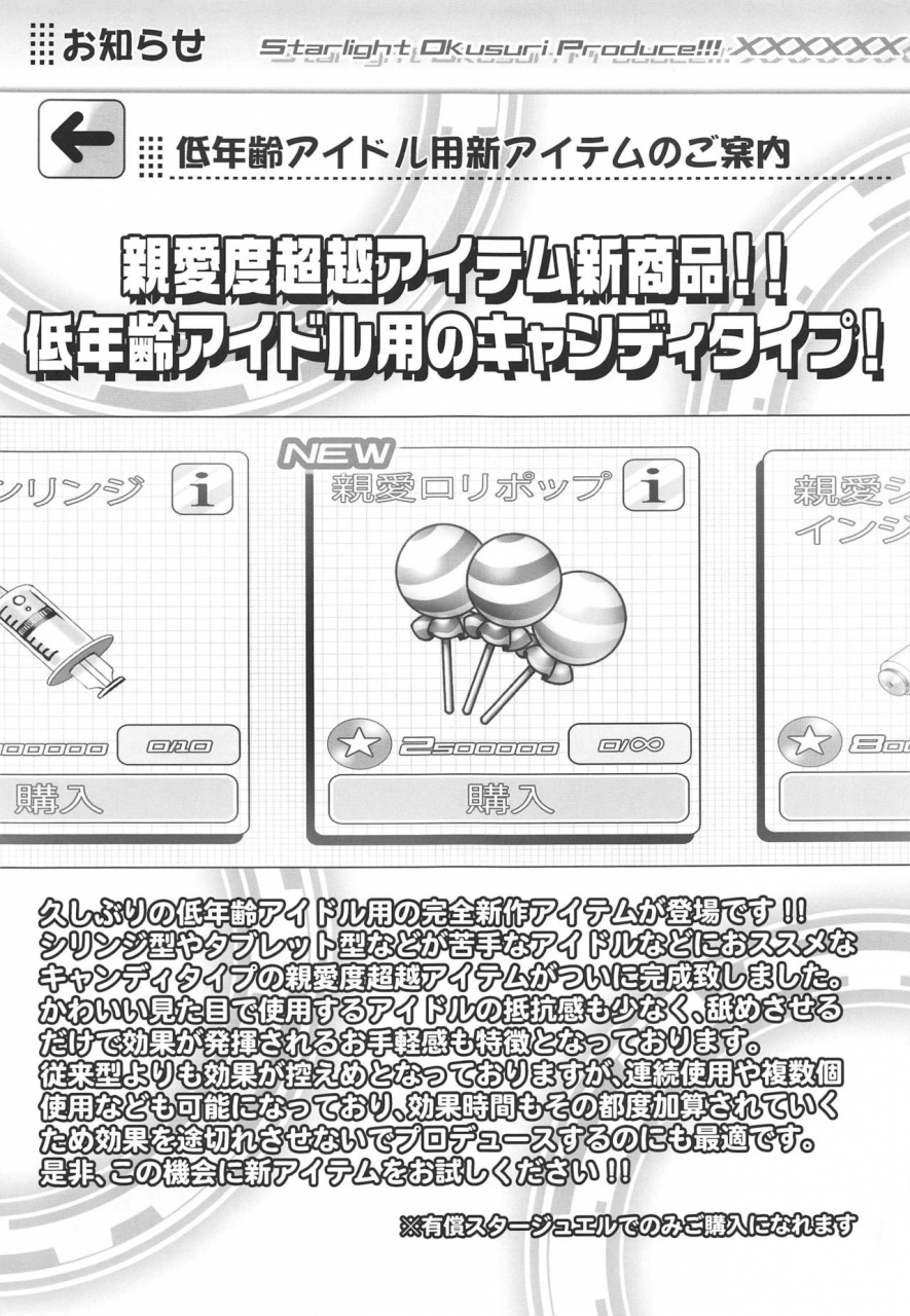 utahime-teien-21-furaipan-daimaou-chouchin-ankou-starlight-okusuri-produce-xxxxxx-the-idolm-at-ster-cinderella-girls