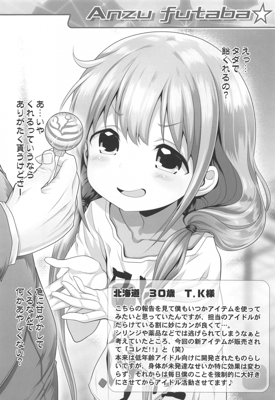 utahime-teien-21-furaipan-daimaou-chouchin-ankou-starlight-okusuri-produce-xxxxxx-the-idolm-at-ster-cinderella-girls