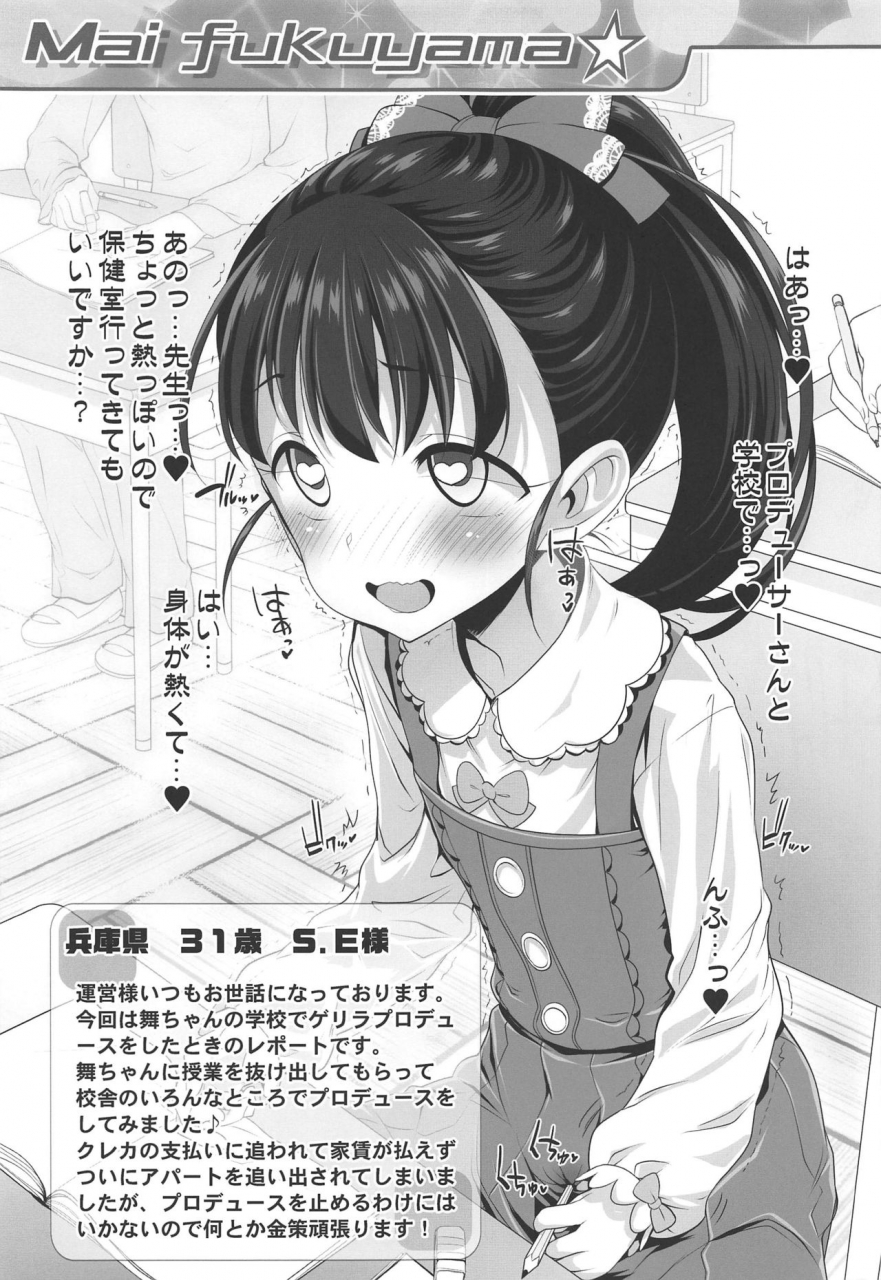 utahime-teien-21-furaipan-daimaou-chouchin-ankou-starlight-okusuri-produce-xxxxxx-the-idolm-at-ster-cinderella-girls