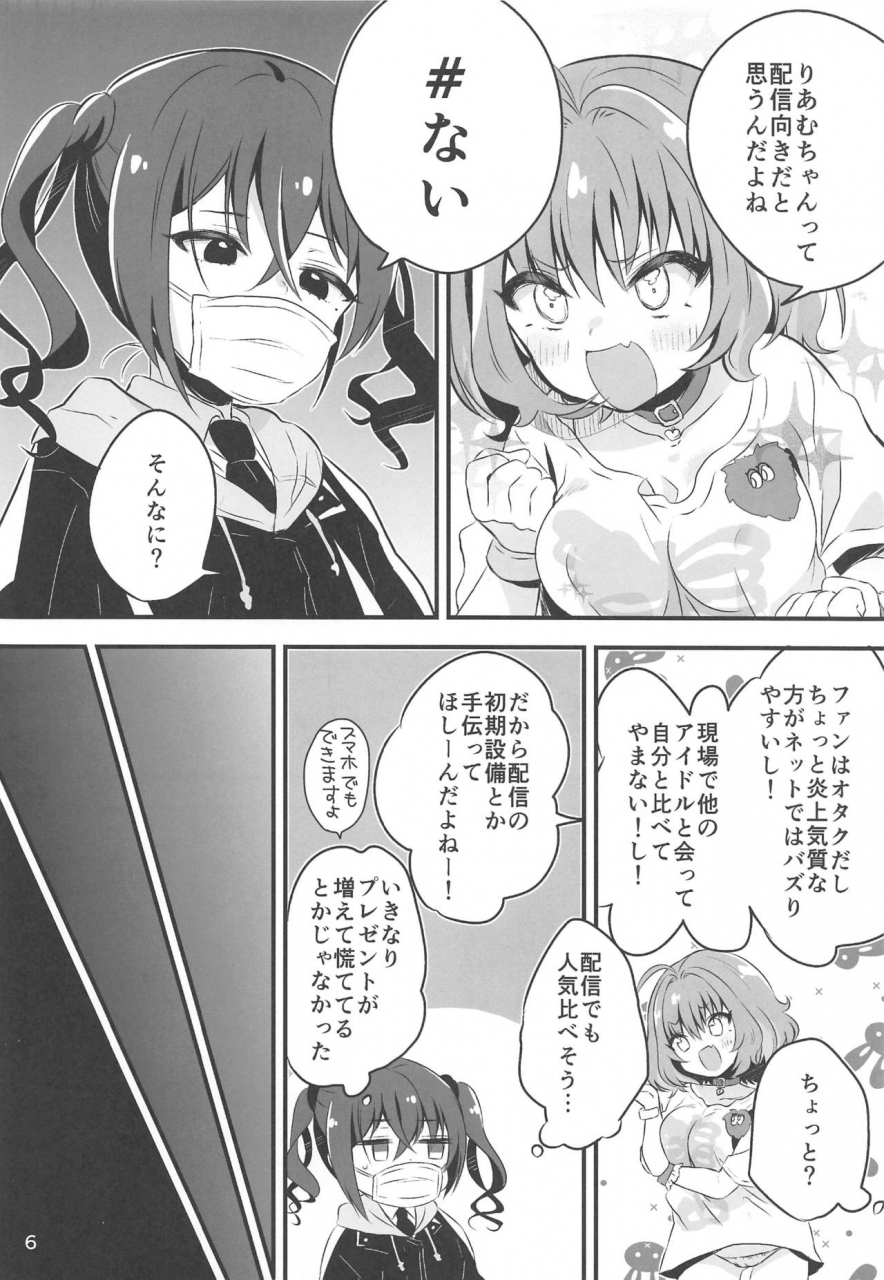 utahime-teien-21-hiyashite-katameru-kumasawa-yoku-dekimashita-riamu-chan-the-idolm-at-ster-cinderella-girls