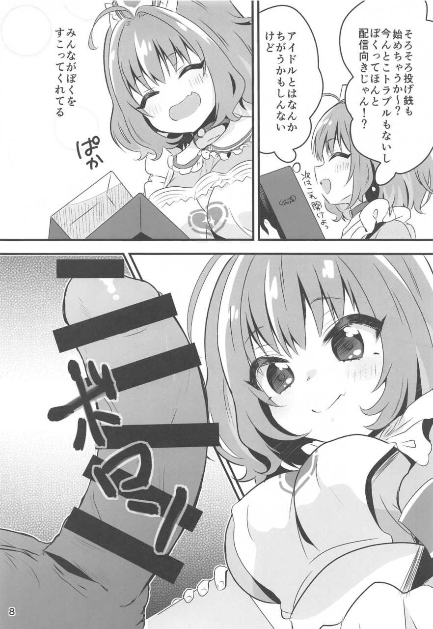 utahime-teien-21-hiyashite-katameru-kumasawa-yoku-dekimashita-riamu-chan-the-idolm-at-ster-cinderella-girls