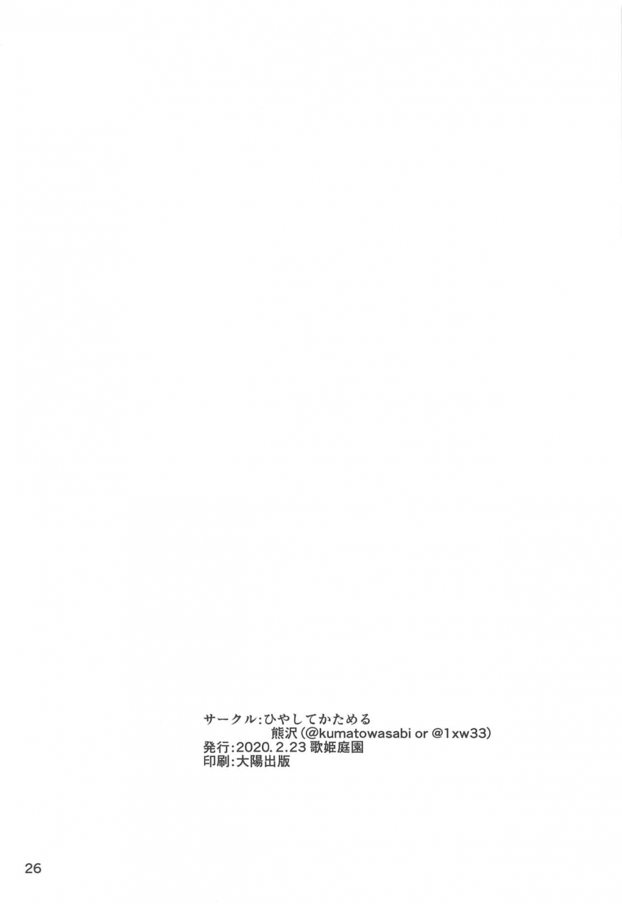 utahime-teien-21-hiyashite-katameru-kumasawa-yoku-dekimashita-riamu-chan-the-idolm-at-ster-cinderella-girls