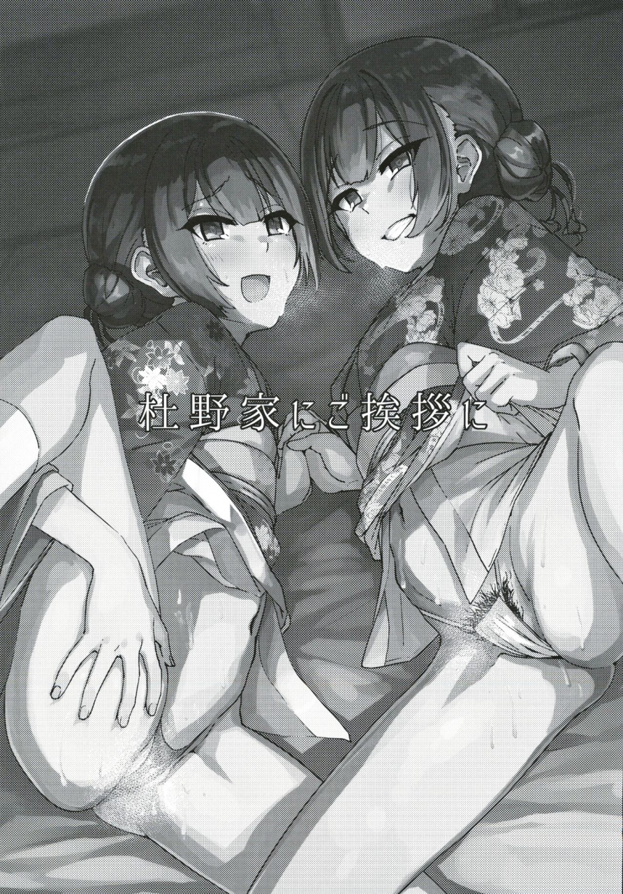 utahime-teien-21-neko-no-odeko-byougaku-morino-ke-ni-goaisatsu-ni-the-idolm-at-ster-shiny-colors