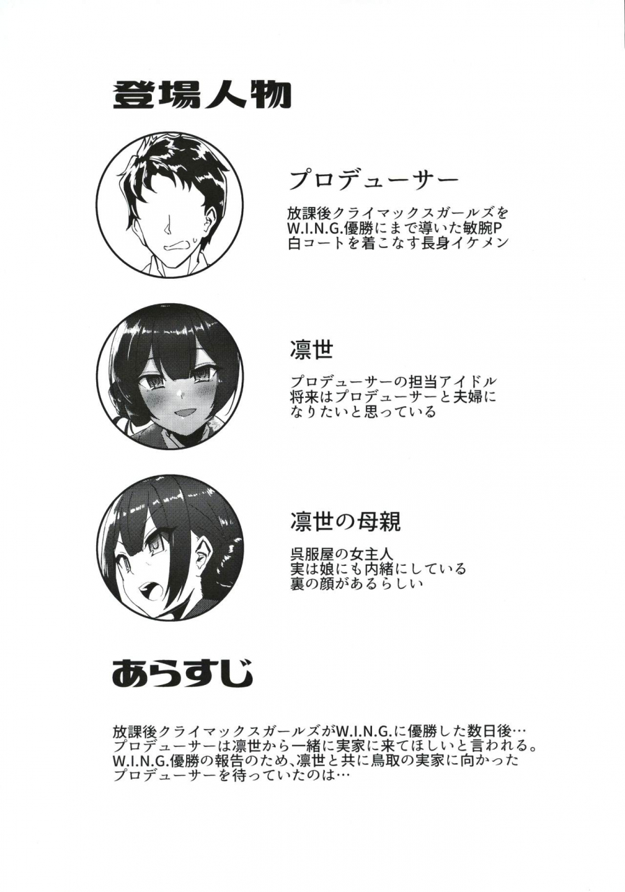 utahime-teien-21-neko-no-odeko-byougaku-morino-ke-ni-goaisatsu-ni-the-idolm-at-ster-shiny-colors