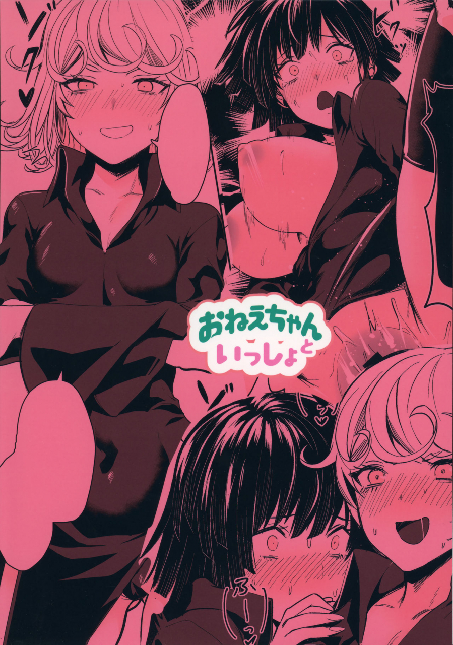 c96-takeritake-daishuukakusai-echigoya-takeru-onee-chan-to-issho-one-punch-man-english-doujinscom