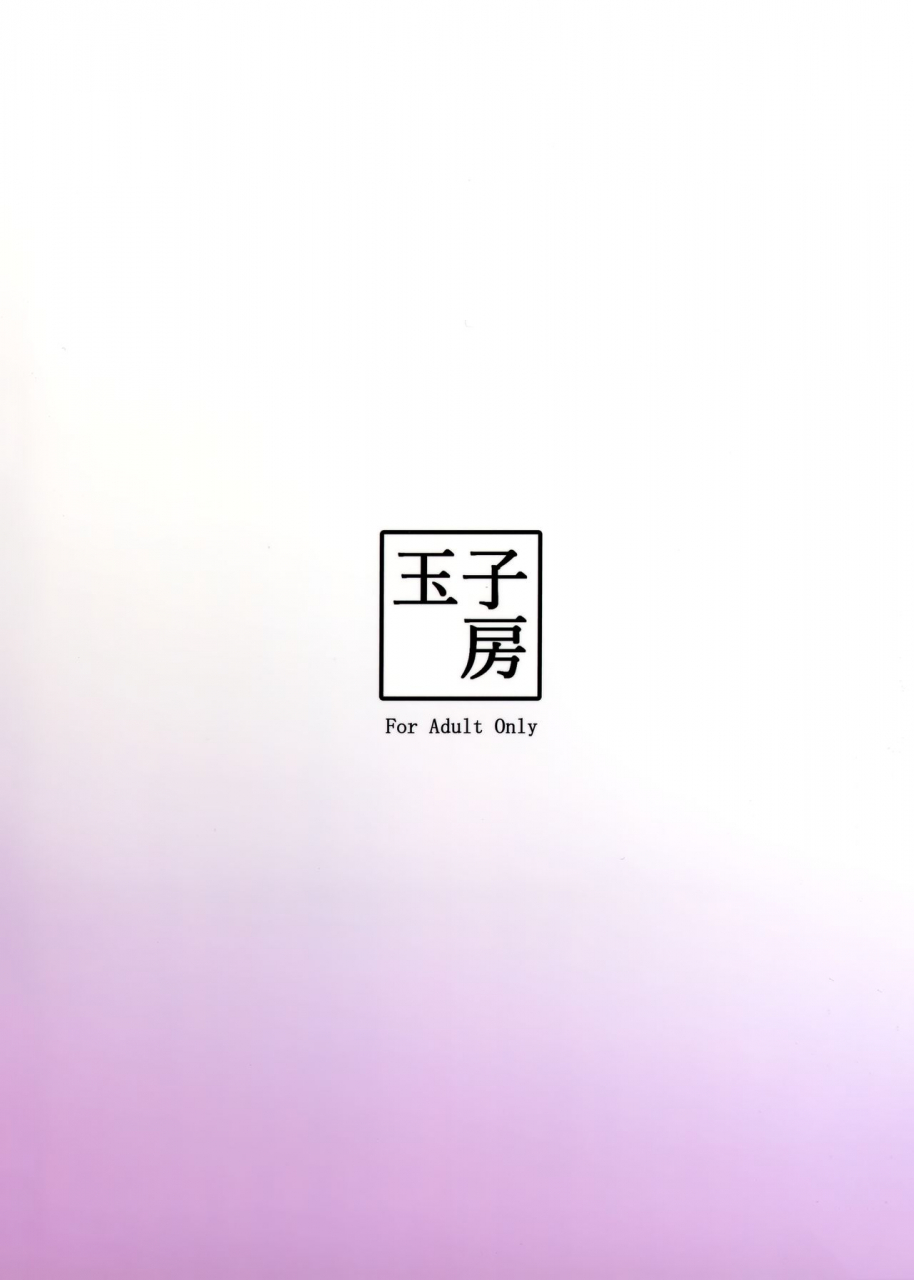 c96-tamagobou-kumakiti-itoshi-no-ecchi-na-kishiou-sama-beloved-lewd-king-of-knights-fategrand-order-english-redlantern