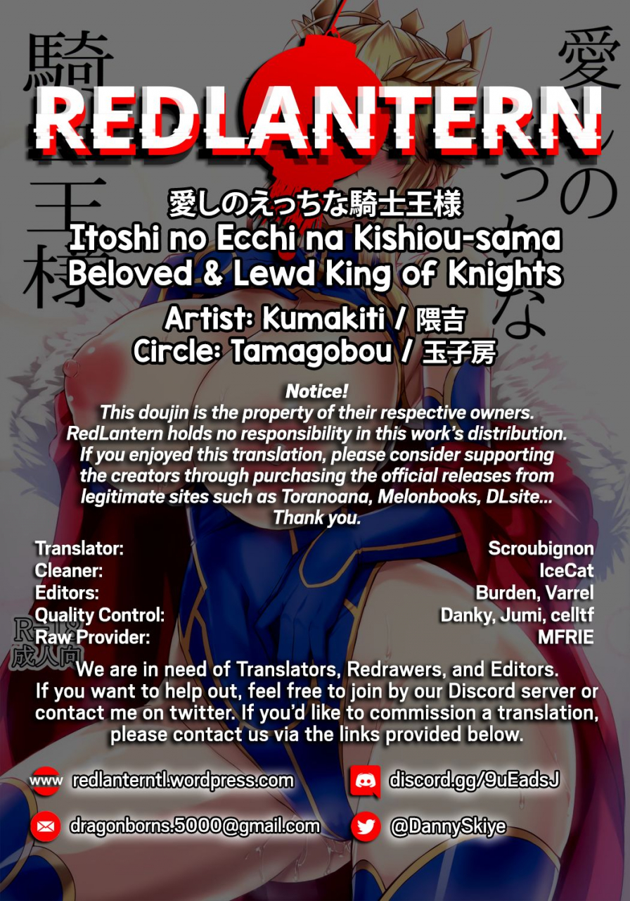 c96-tamagobou-kumakiti-itoshi-no-ecchi-na-kishiou-sama-beloved-lewd-king-of-knights-fategrand-order-english-redlantern