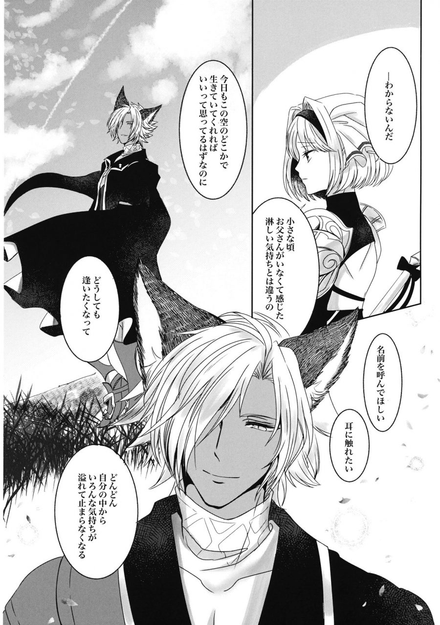 zenkuu-no-hasha-11-satellite-futami-yuuri-mahiru-no-hoshi-wa-mienai-granblue-fantasy