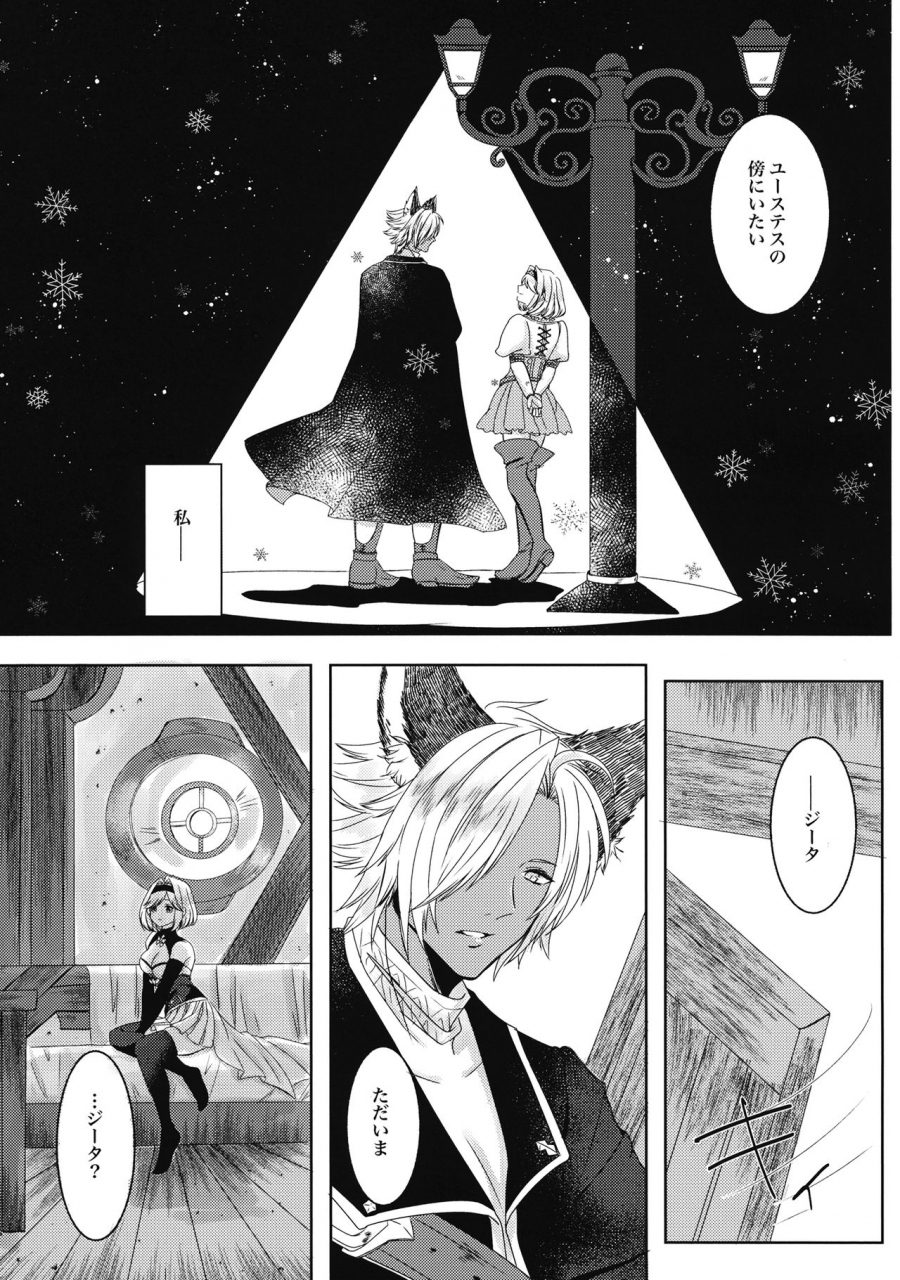 zenkuu-no-hasha-11-satellite-futami-yuuri-mahiru-no-hoshi-wa-mienai-granblue-fantasy