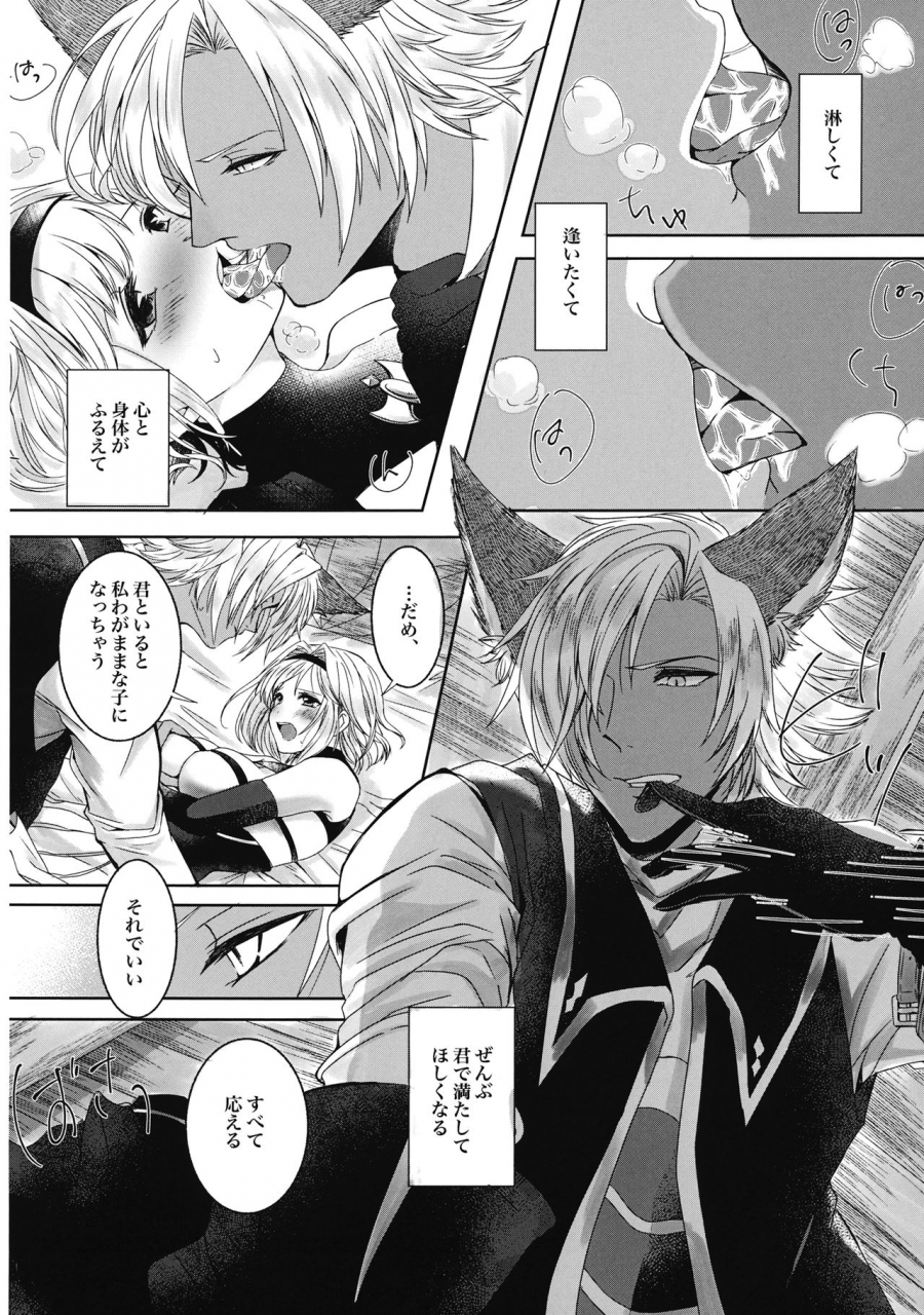 zenkuu-no-hasha-11-satellite-futami-yuuri-mahiru-no-hoshi-wa-mienai-granblue-fantasy