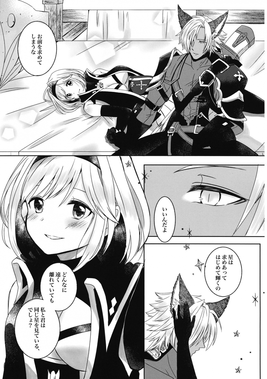 zenkuu-no-hasha-11-satellite-futami-yuuri-mahiru-no-hoshi-wa-mienai-granblue-fantasy