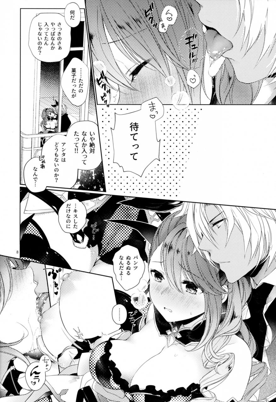 zenkuu-no-hasha-12-frosted-chocolate-amiko-aftermission-granblue-fantasy