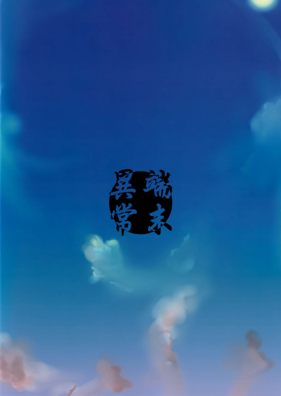 c96-tanmatsu-ijou-badhand-souko-no-tobari-sono-roku-english-biribiri