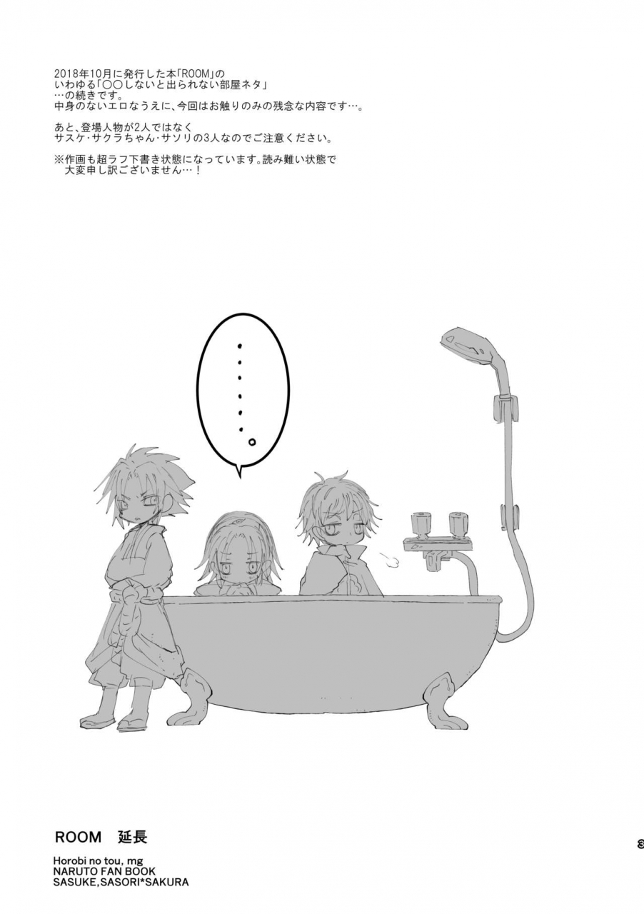 zennin-shuuketsu-11-horobi-no-tou-mg-room-naruto