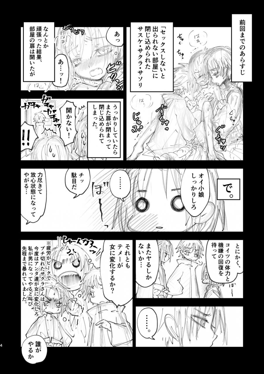 zennin-shuuketsu-11-horobi-no-tou-mg-room-naruto