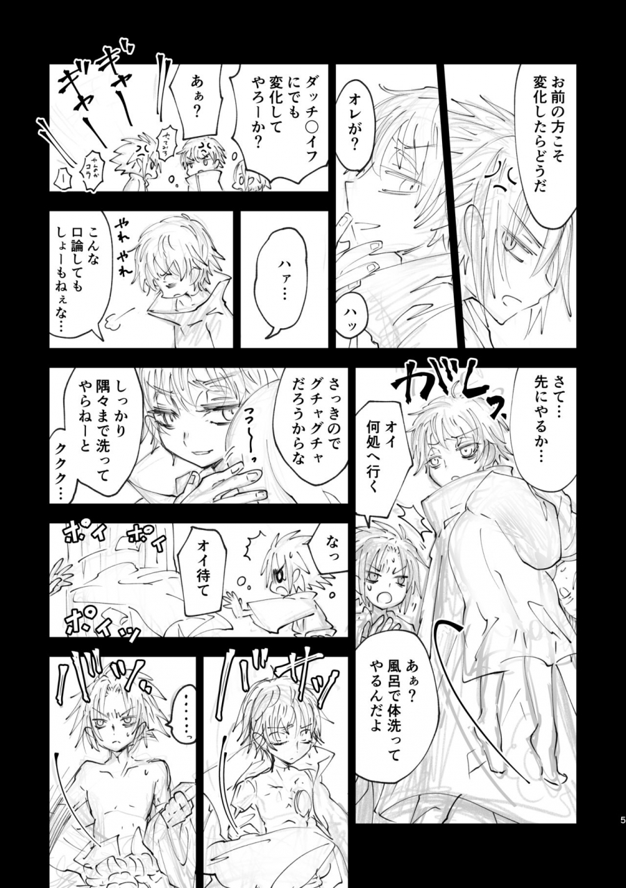 zennin-shuuketsu-11-horobi-no-tou-mg-room-naruto