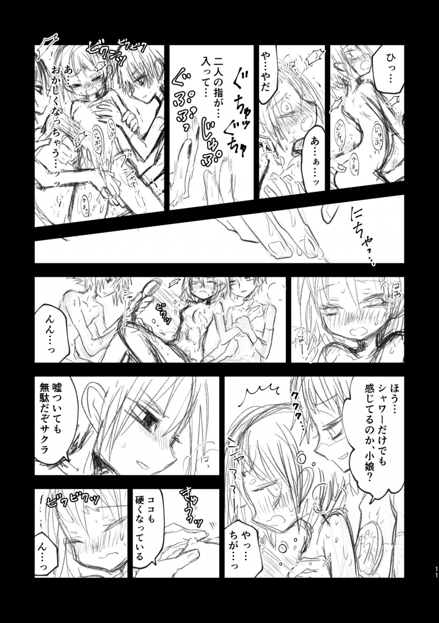 zennin-shuuketsu-11-horobi-no-tou-mg-room-naruto