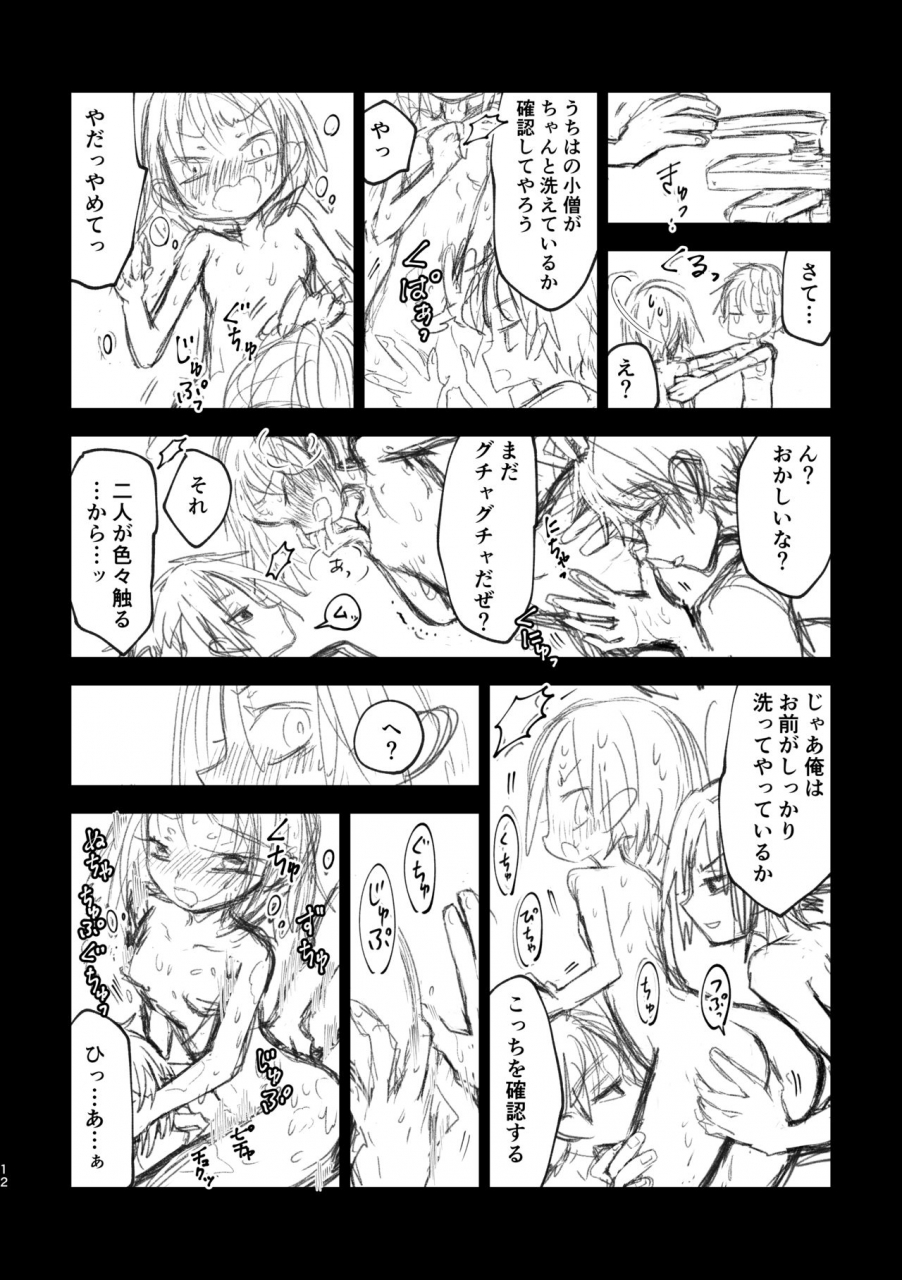 zennin-shuuketsu-11-horobi-no-tou-mg-room-naruto