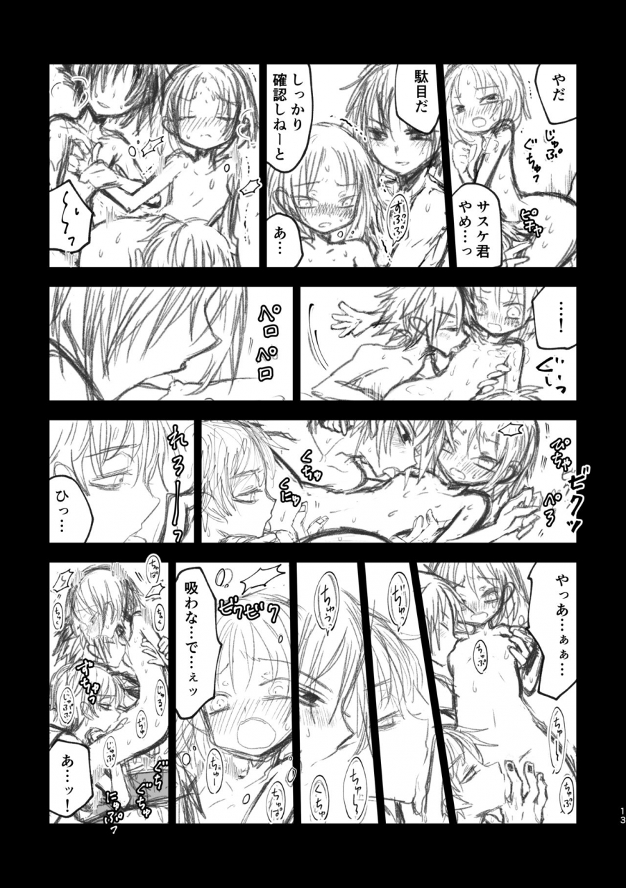 zennin-shuuketsu-11-horobi-no-tou-mg-room-naruto