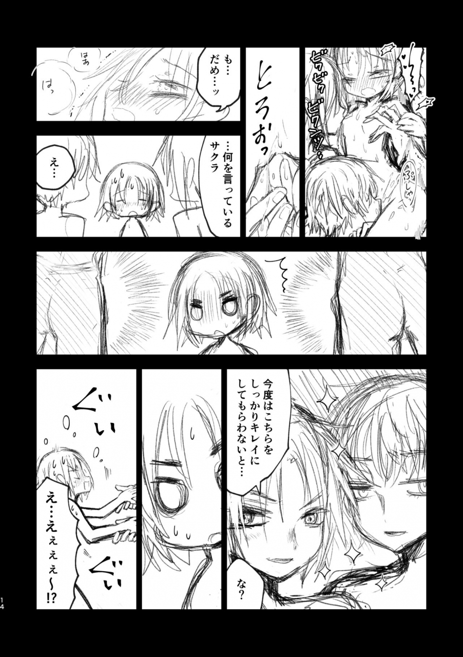 zennin-shuuketsu-11-horobi-no-tou-mg-room-naruto