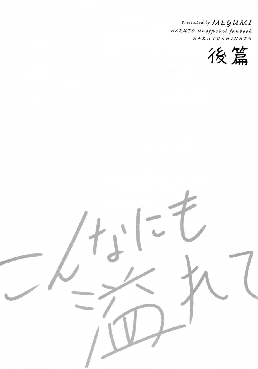 zennin-shuuketsu-12-shio-kyabetsu-megumi-konna-ni-mo-afurete-kouhen-naruto