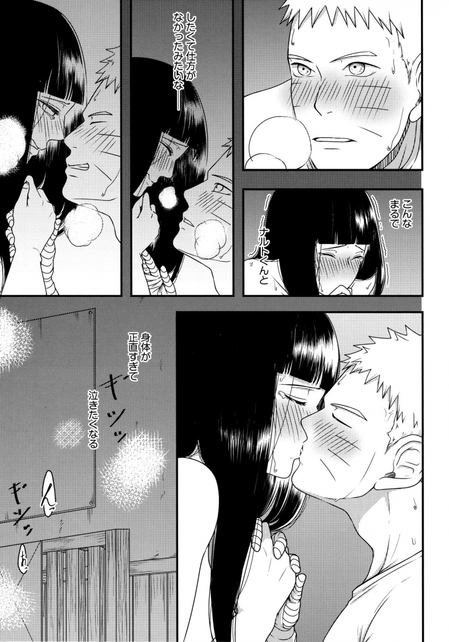 zennin-shuuketsu-12-shio-kyabetsu-megumi-konna-ni-mo-afurete-kouhen-naruto