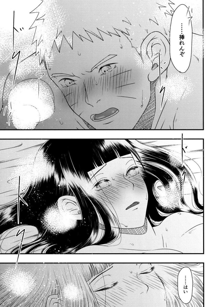 zennin-shuuketsu-12-shio-kyabetsu-megumi-konna-ni-mo-afurete-kouhen-naruto