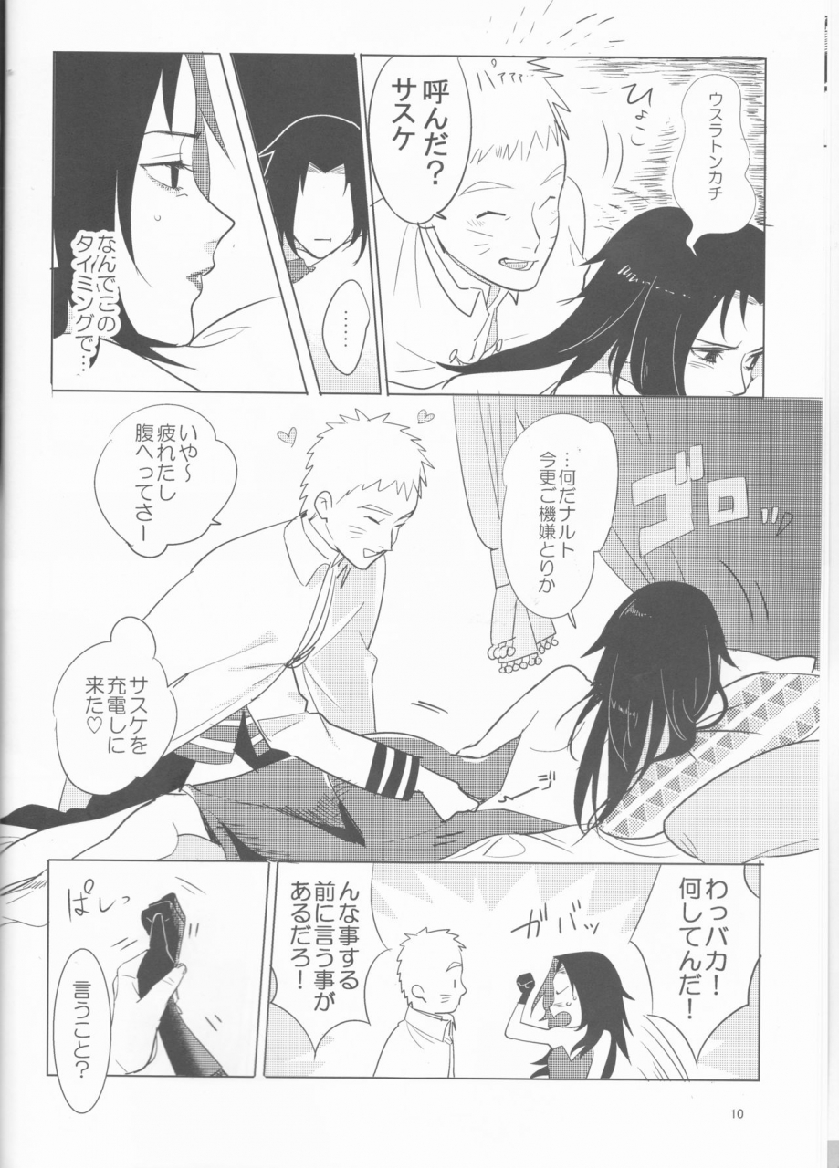 zennin-shuuketsu-12-shuumatsu-koujou-various-orutana-no-uzu-naruto