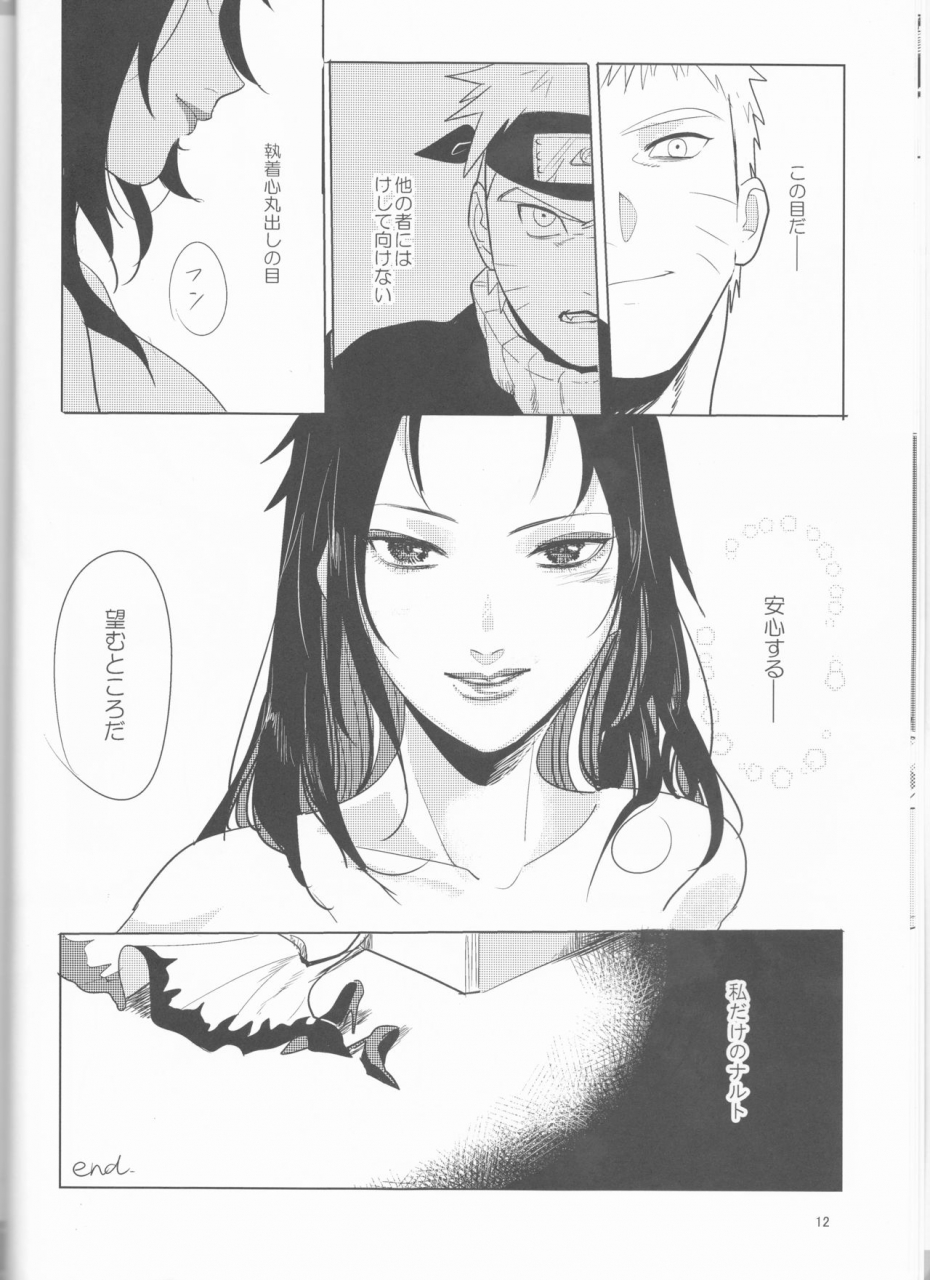 zennin-shuuketsu-12-shuumatsu-koujou-various-orutana-no-uzu-naruto