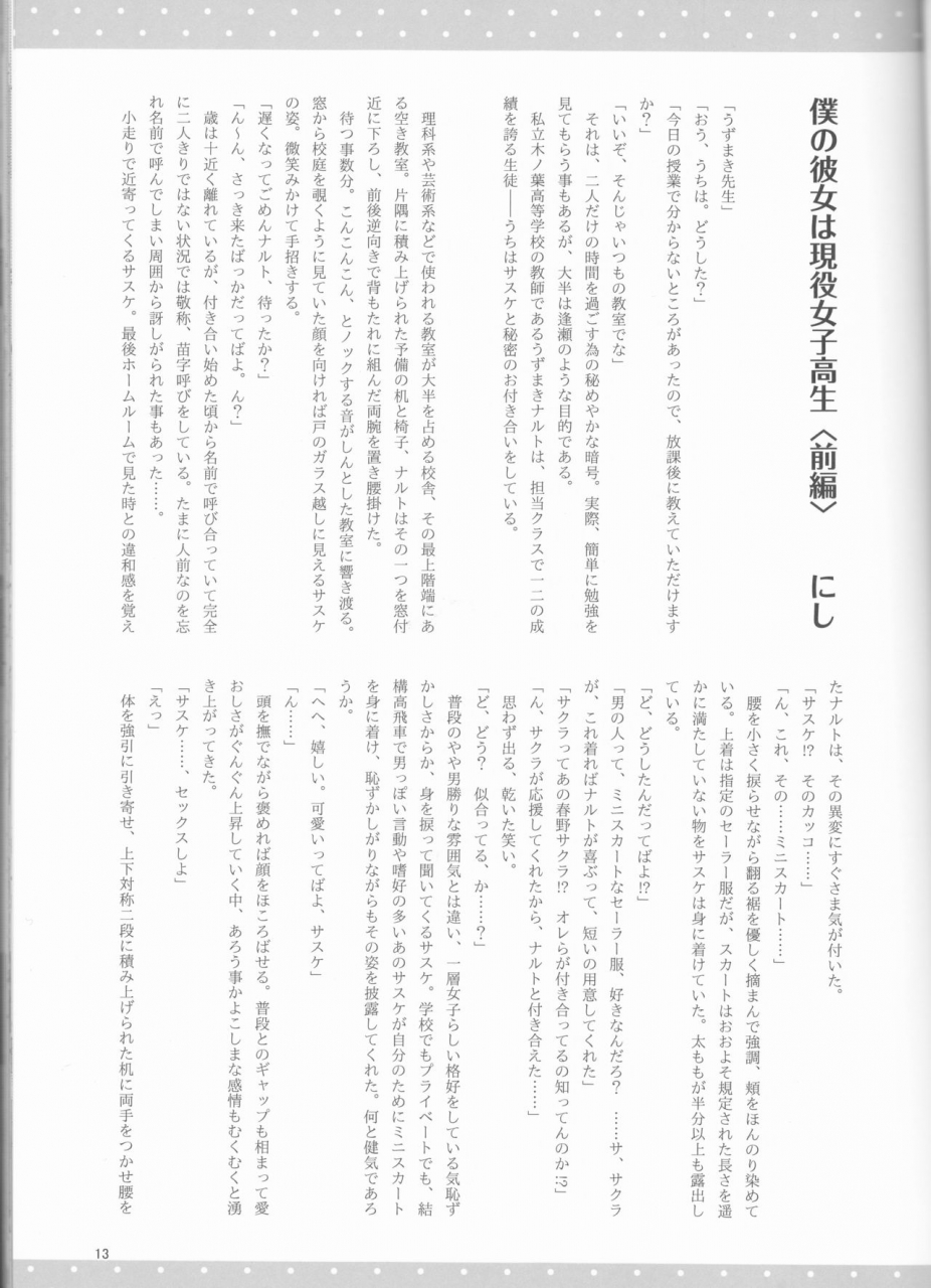 zennin-shuuketsu-12-shuumatsu-koujou-various-orutana-no-uzu-naruto