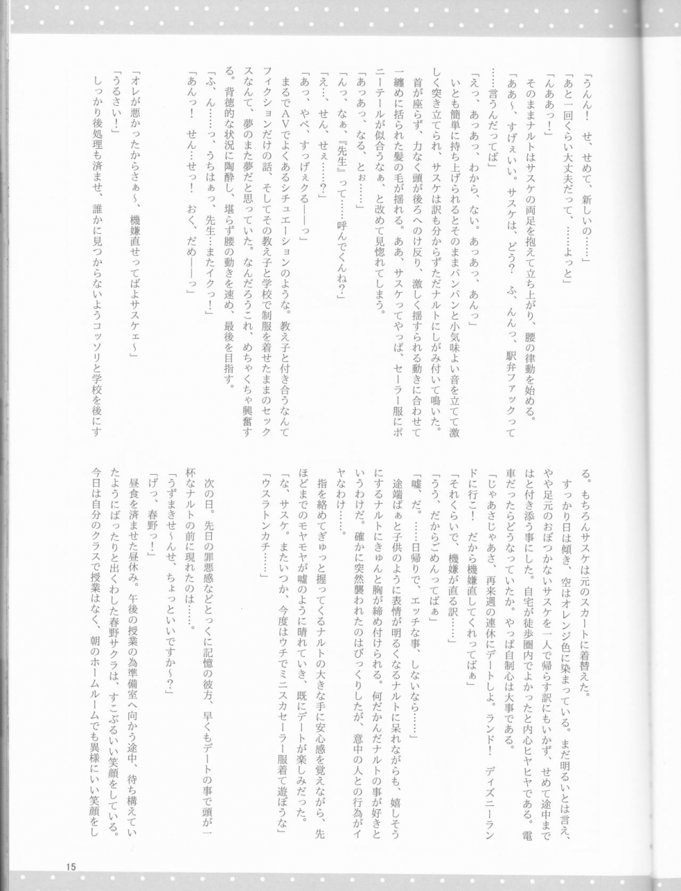 zennin-shuuketsu-12-shuumatsu-koujou-various-orutana-no-uzu-naruto