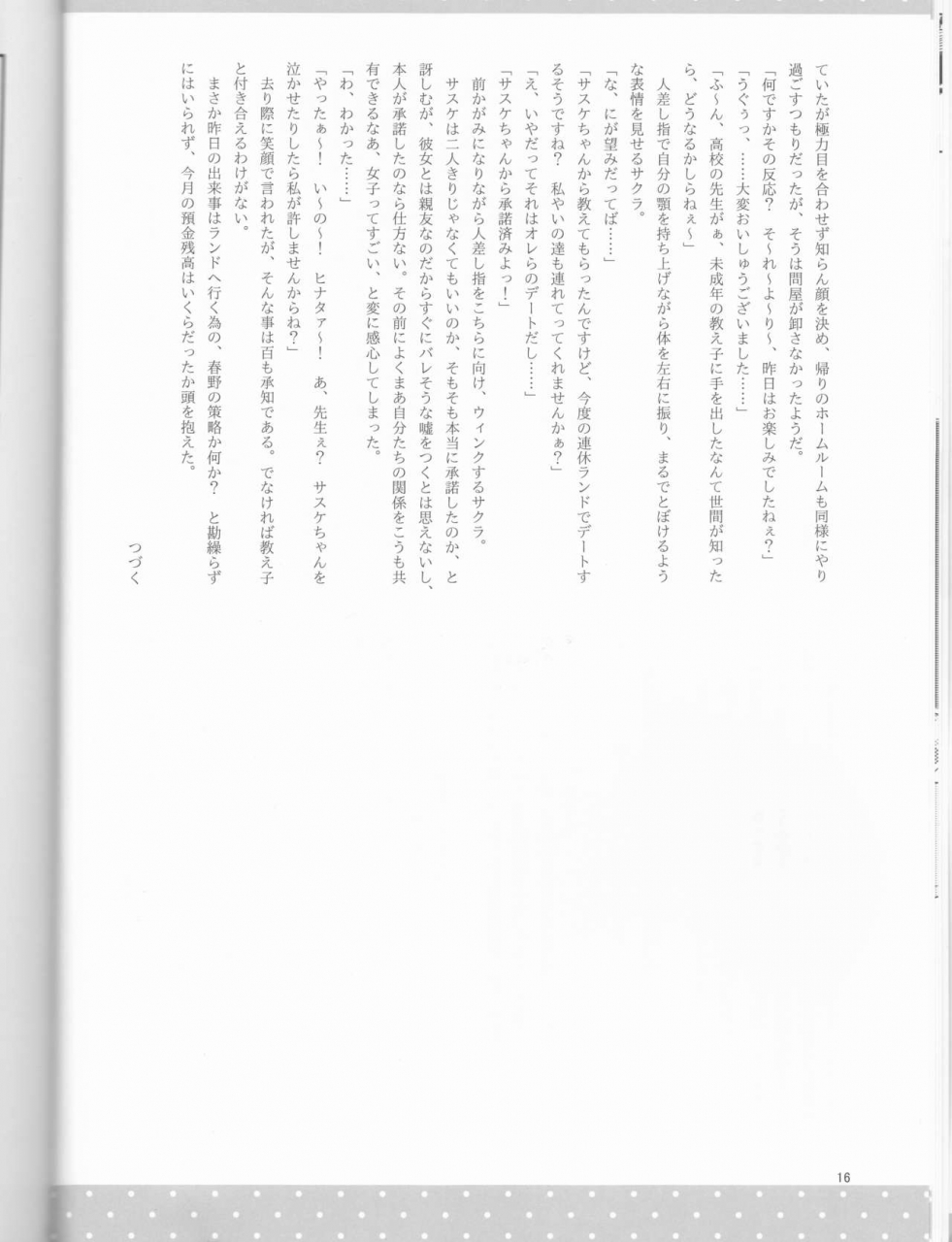 zennin-shuuketsu-12-shuumatsu-koujou-various-orutana-no-uzu-naruto