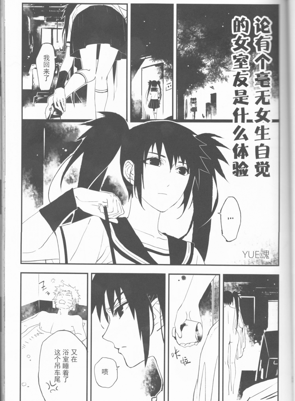 zennin-shuuketsu-12-shuumatsu-koujou-various-orutana-no-uzu-naruto