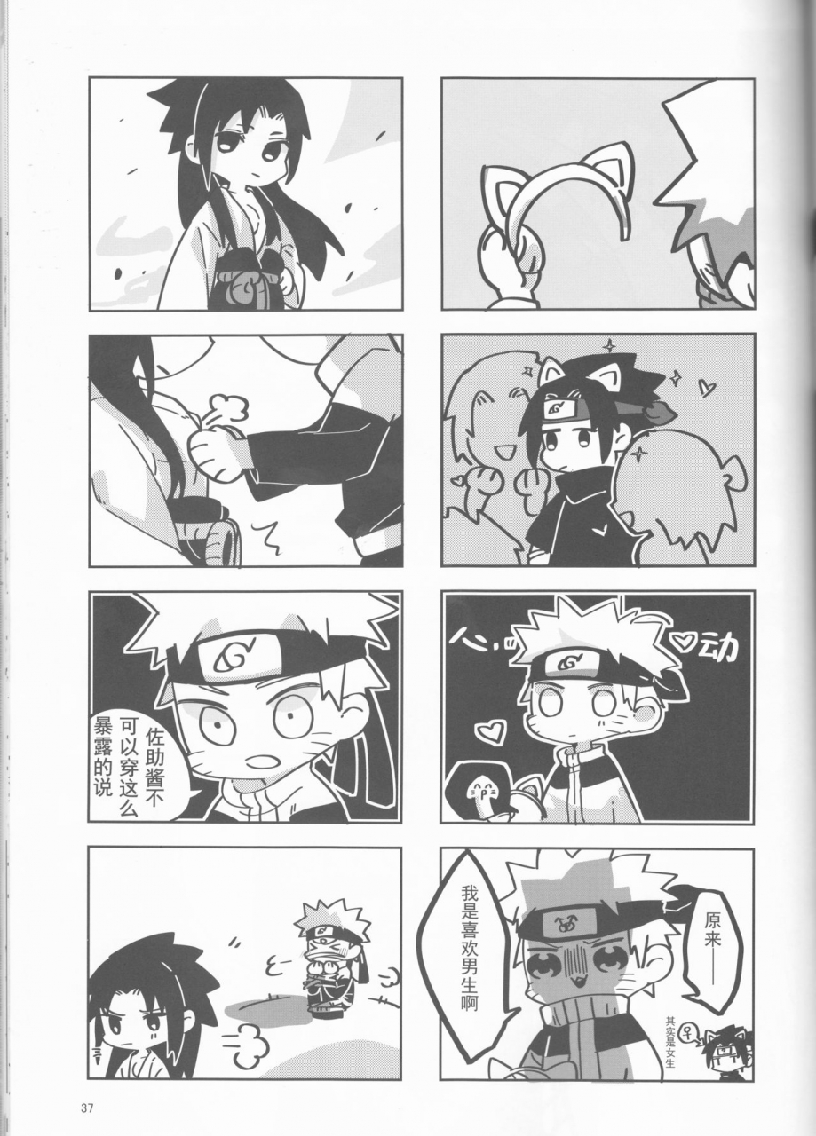 zennin-shuuketsu-12-shuumatsu-koujou-various-orutana-no-uzu-naruto