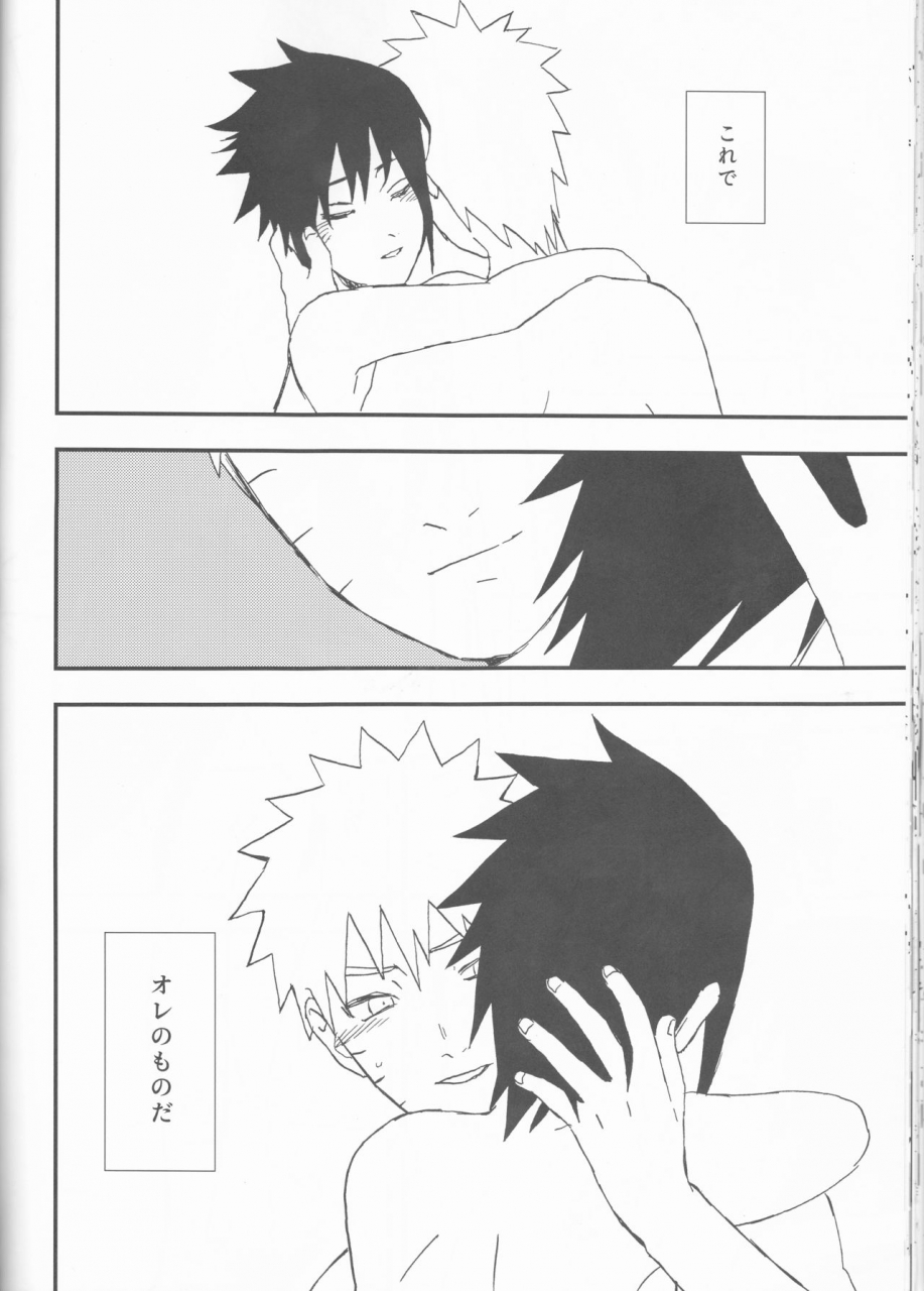 zennin-shuuketsu-12-shuumatsu-koujou-various-orutana-no-uzu-naruto