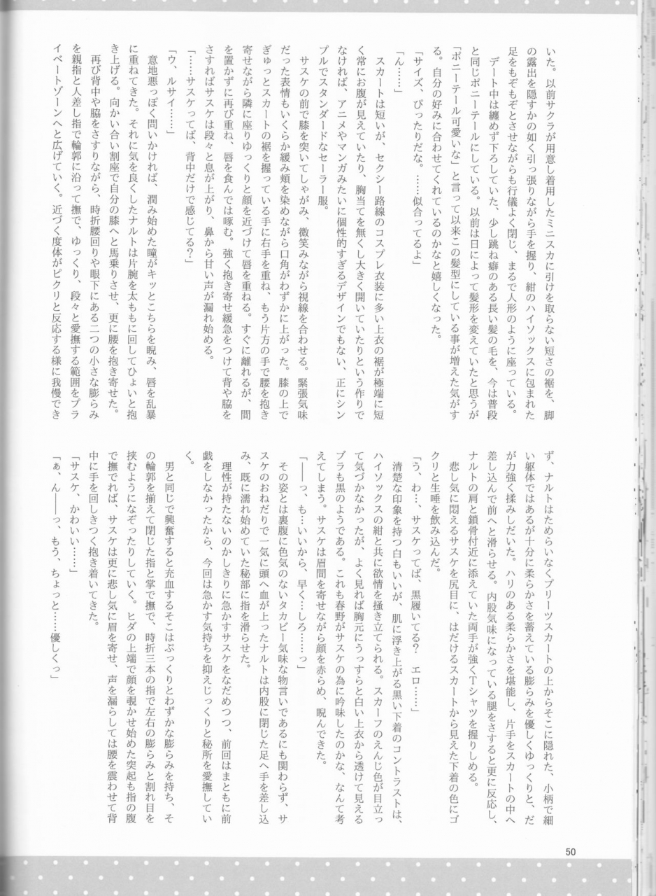 zennin-shuuketsu-12-shuumatsu-koujou-various-orutana-no-uzu-naruto