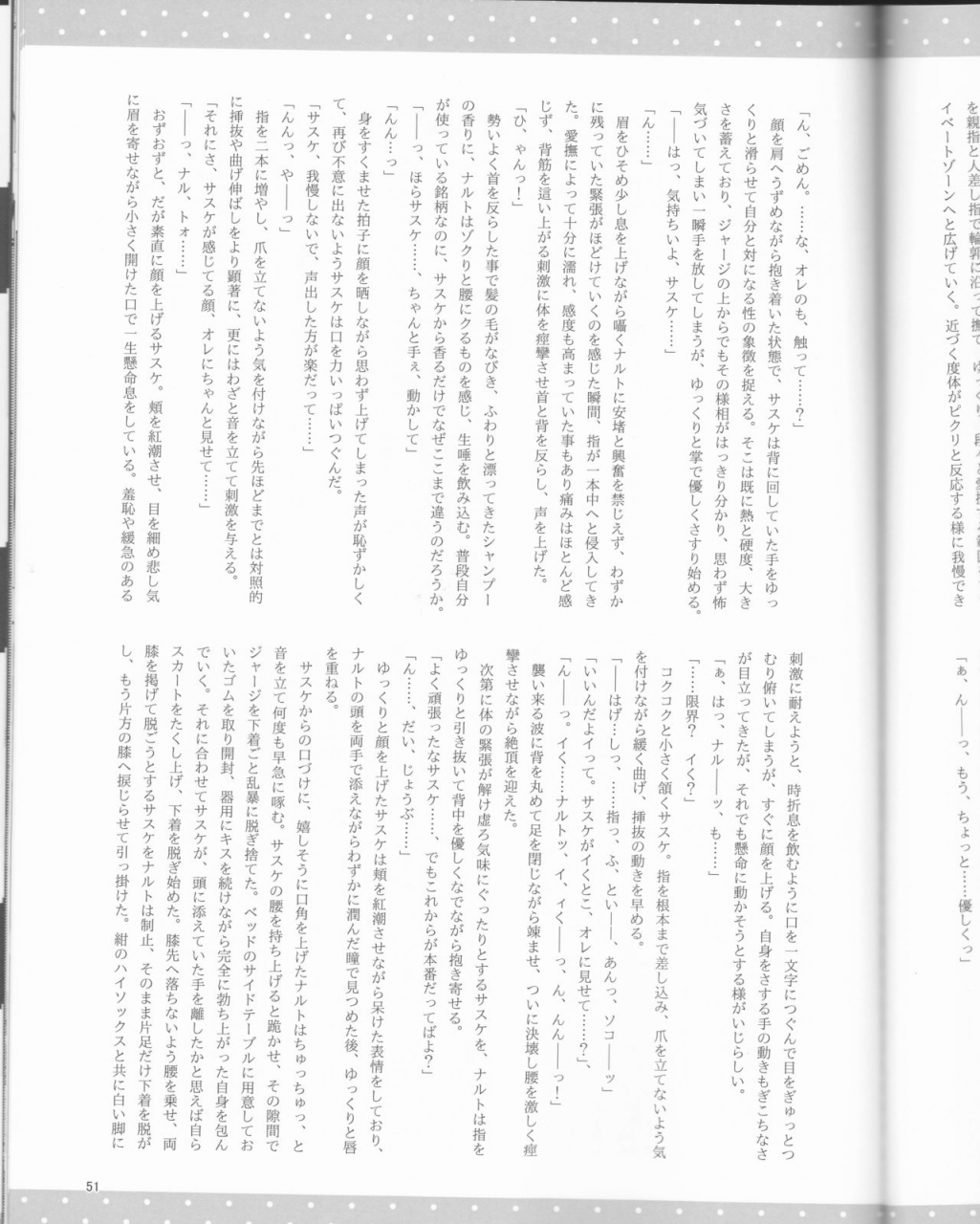 zennin-shuuketsu-12-shuumatsu-koujou-various-orutana-no-uzu-naruto