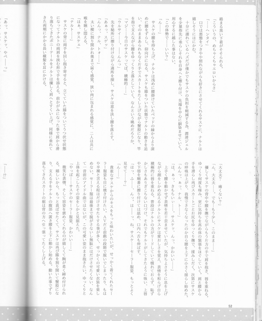 zennin-shuuketsu-12-shuumatsu-koujou-various-orutana-no-uzu-naruto