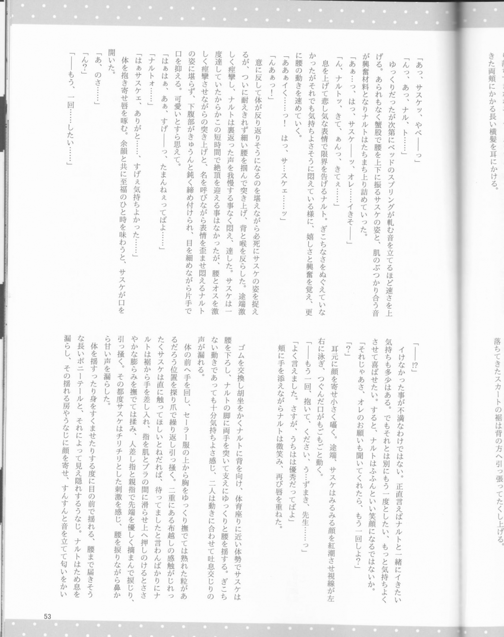 zennin-shuuketsu-12-shuumatsu-koujou-various-orutana-no-uzu-naruto