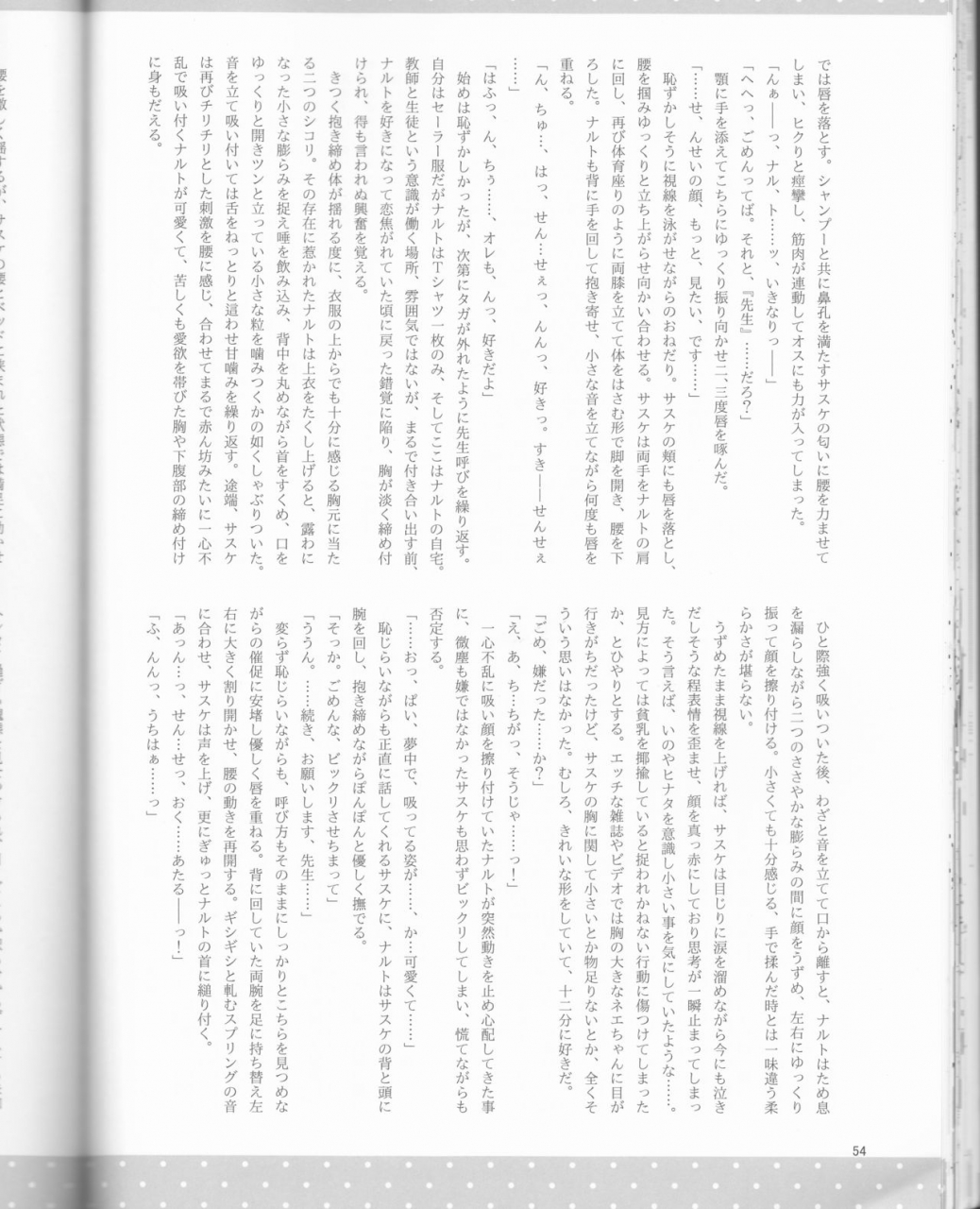 zennin-shuuketsu-12-shuumatsu-koujou-various-orutana-no-uzu-naruto